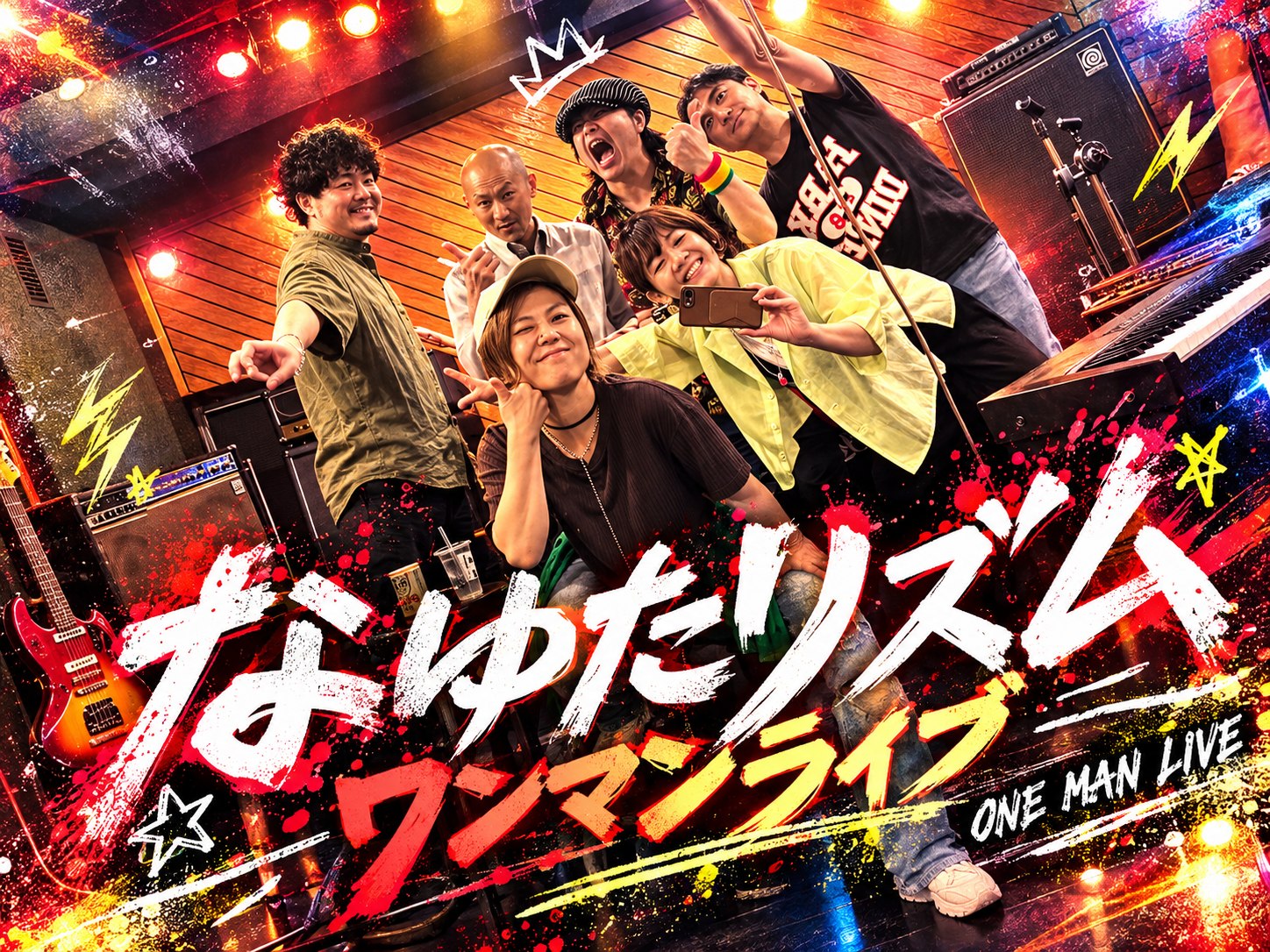 なゆたリズムのワンマンライブを知らせるビジュアル